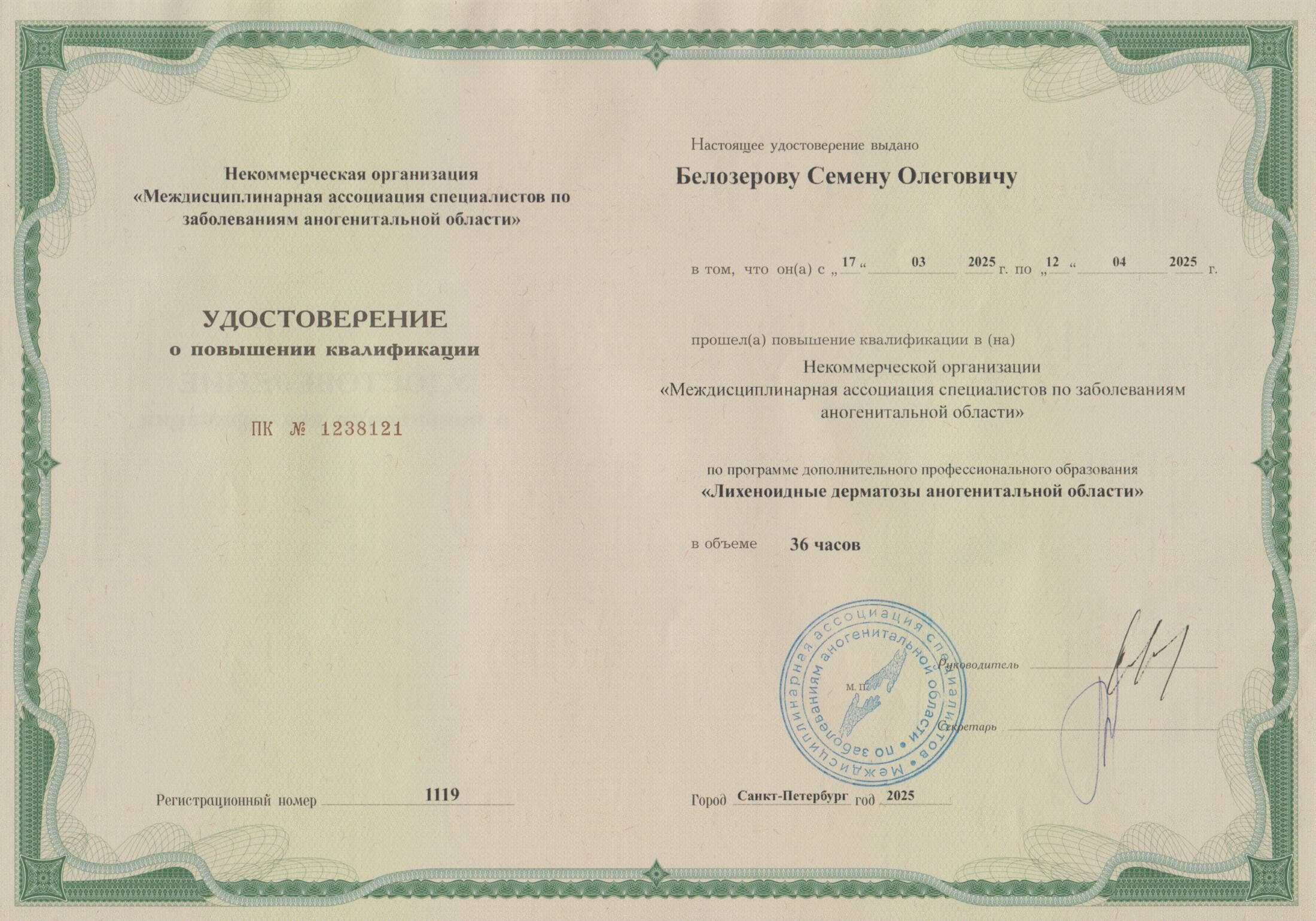 Диплом 5