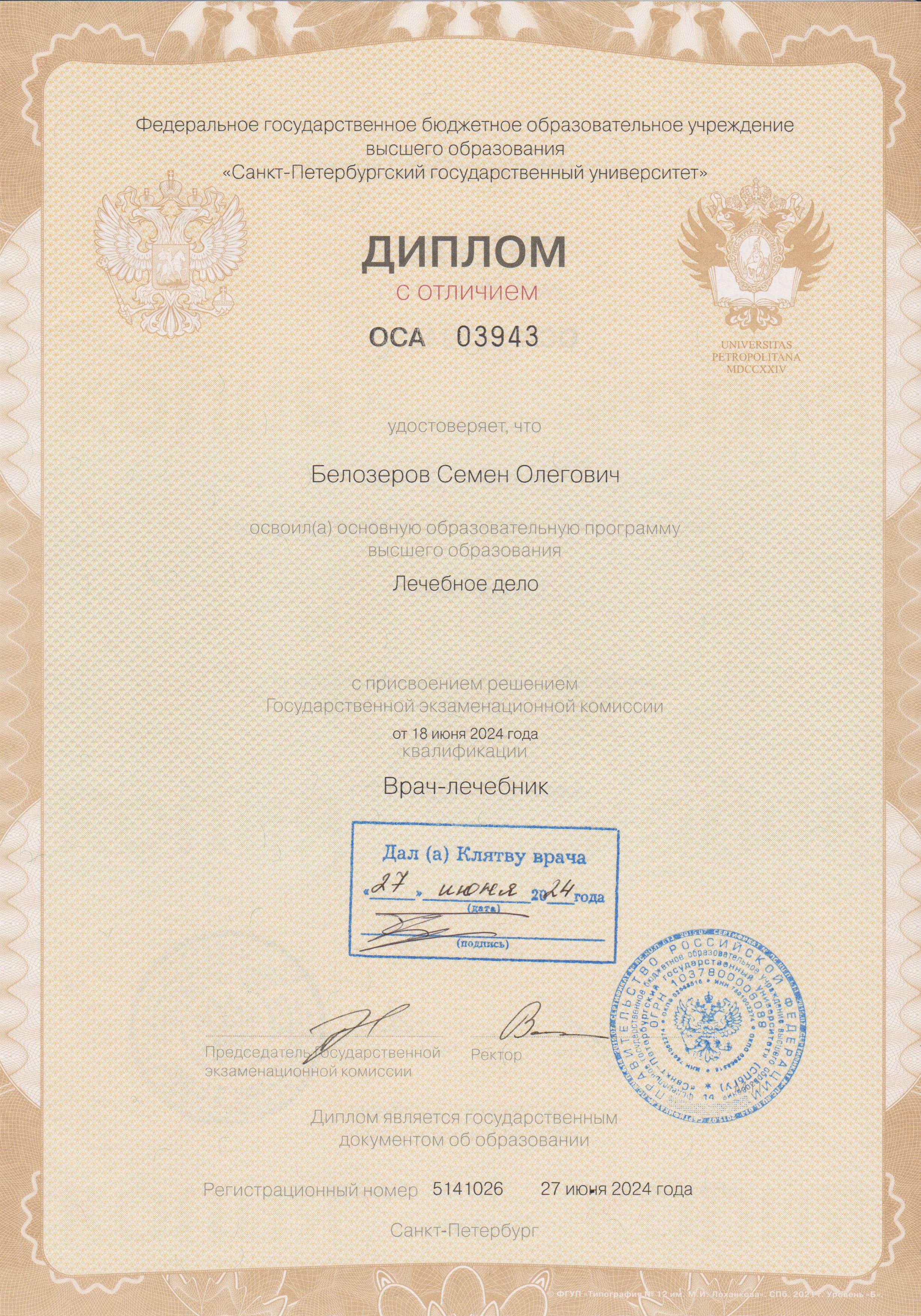 Диплом 1